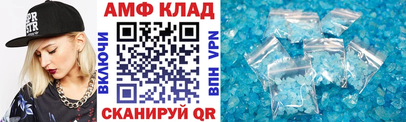 Амфетамин 97%  Ладушкин 