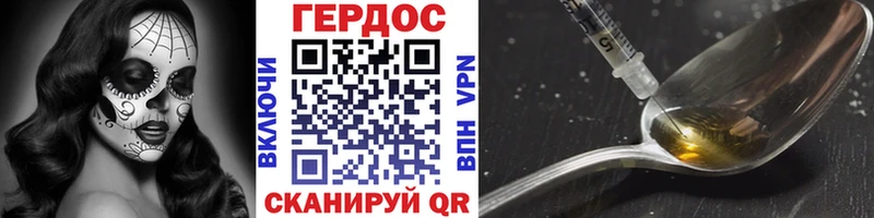 Героин белый  где найти   Ладушкин 