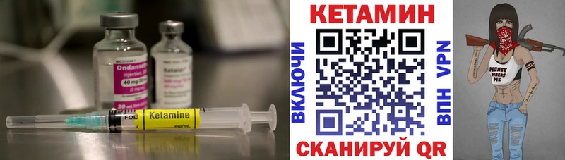 цена наркотик  Ладушкин  Кетамин VHQ 