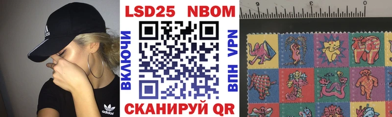 Марки 25I-NBOMe 1500мкг  мориарти официальный сайт  Ладушкин 